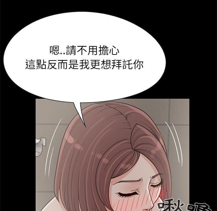 島上拼圖 第 20 話 第25页