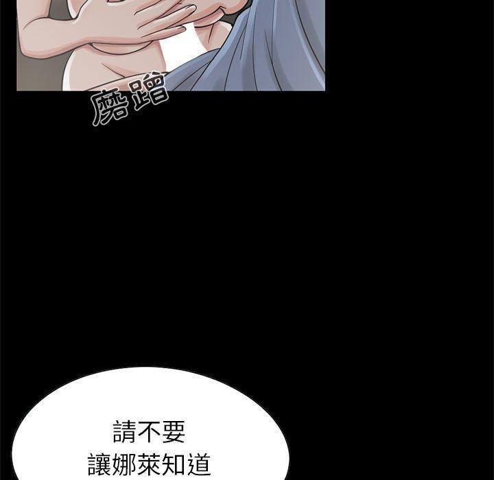島上拼圖 第 20 話 第23页