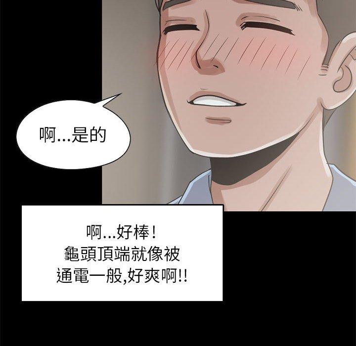 島上拼圖 第 20 話 第30页