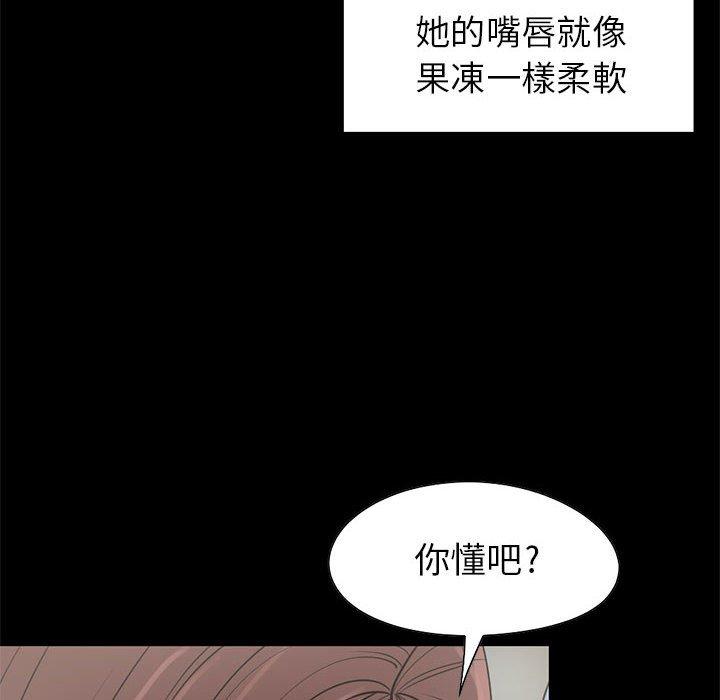 島上拼圖 第 20 話 第28页