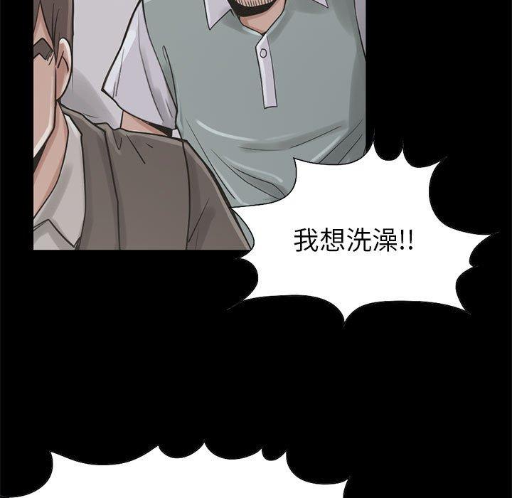島上拼圖 第 20 話 第35页