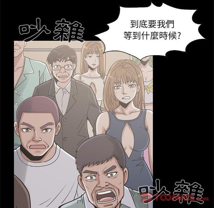 島上拼圖 第 20 話 第34页