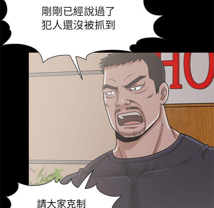 島上拼圖 第 20 話 第36页