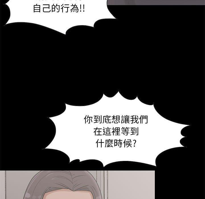 島上拼圖 第 20 話 第37页