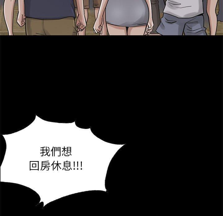 島上拼圖 第 20 話 第33页