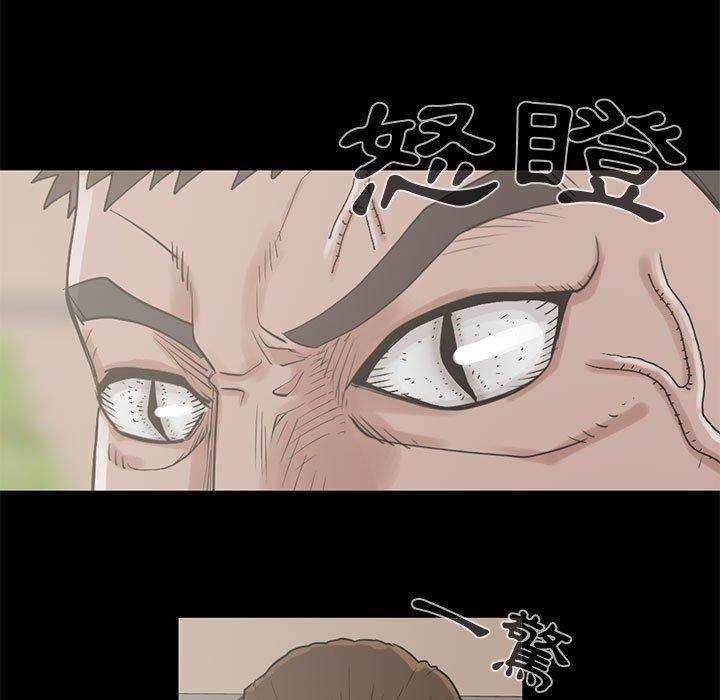 島上拼圖 第 20 話 第43页
