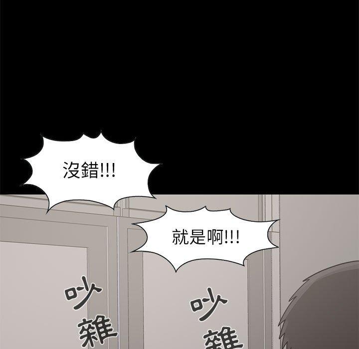 島上拼圖 第 20 話 第39页