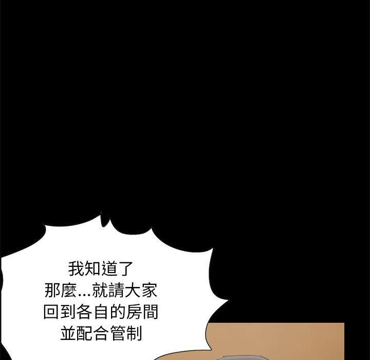 島上拼圖 第 20 話 第45页