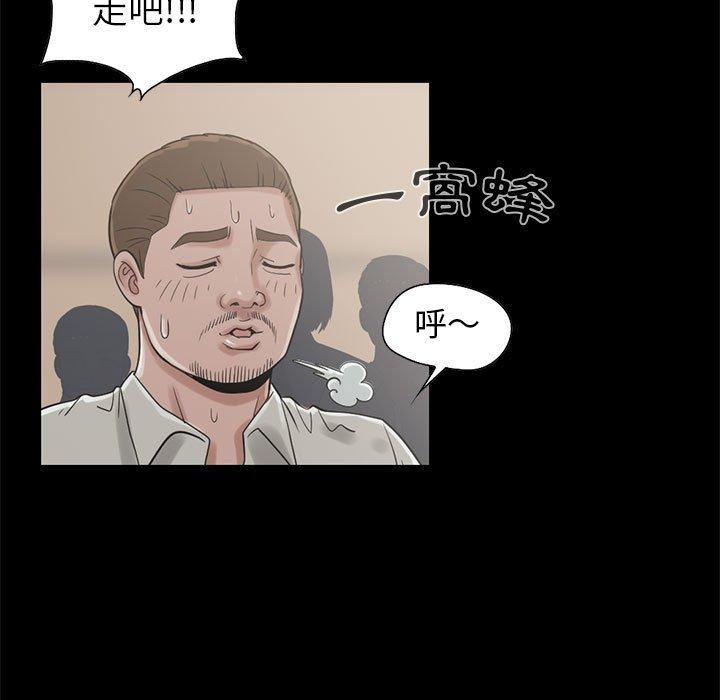 島上拼圖 第 20 話 第47页