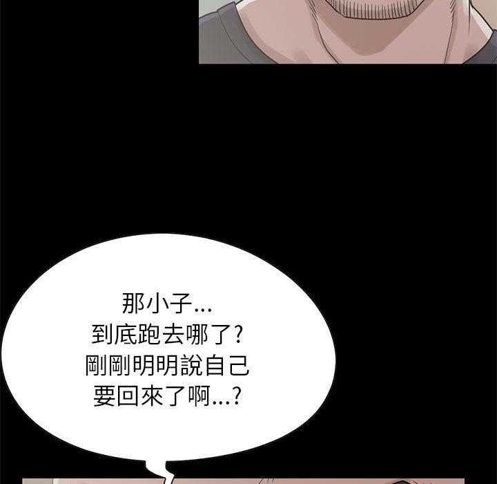 島上拼圖 第 20 話 第51页
