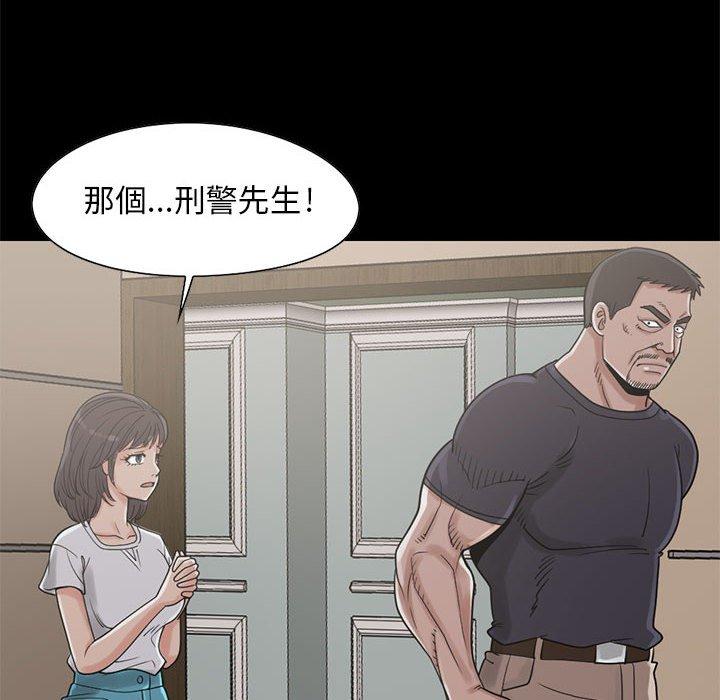 島上拼圖 第 20 話 第48页