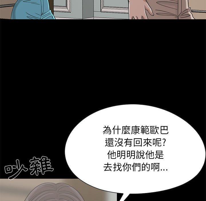島上拼圖 第 20 話 第49页