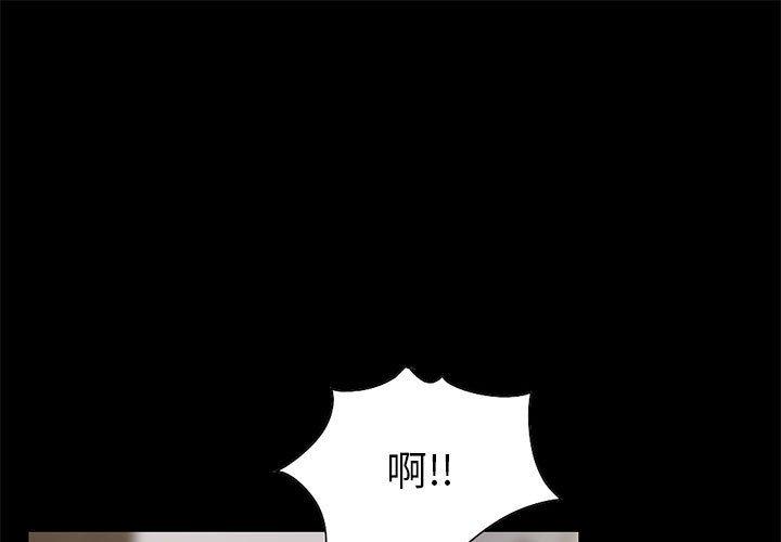 島上拼圖 第 20 話 第1页