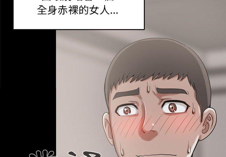 島上拼圖 第 20 話 第4页