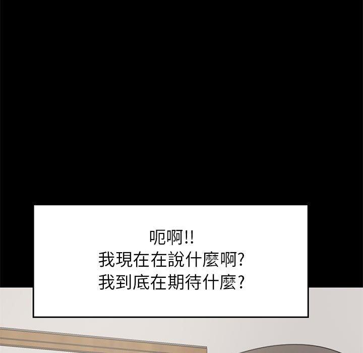 島上拼圖 第 20 話 第7页