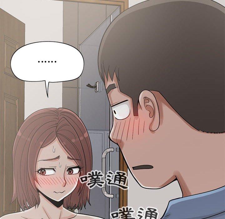 島上拼圖 第 20 話 第8页