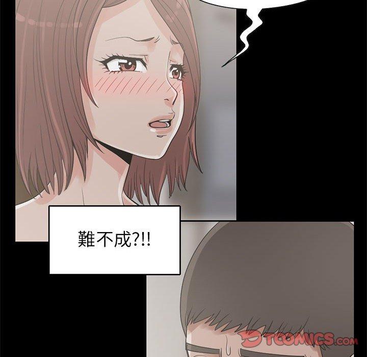 島上拼圖 第 20 話 第10页