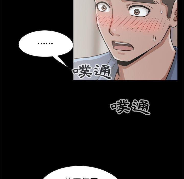 島上拼圖 第 20 話 第11页
