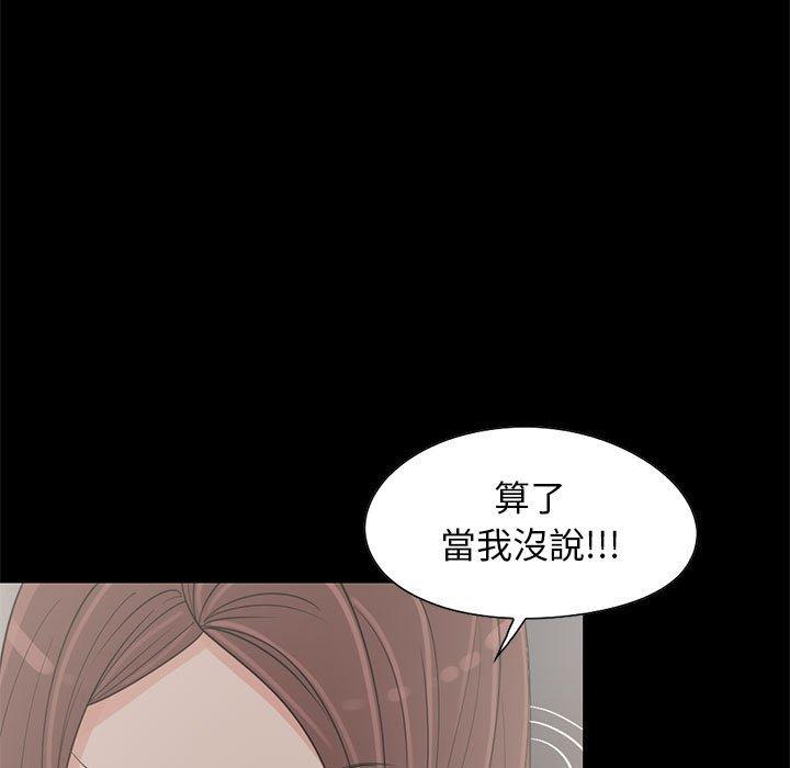 島上拼圖 第 20 話 第13页