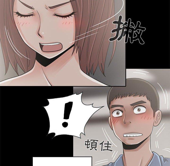島上拼圖 第 20 話 第14页
