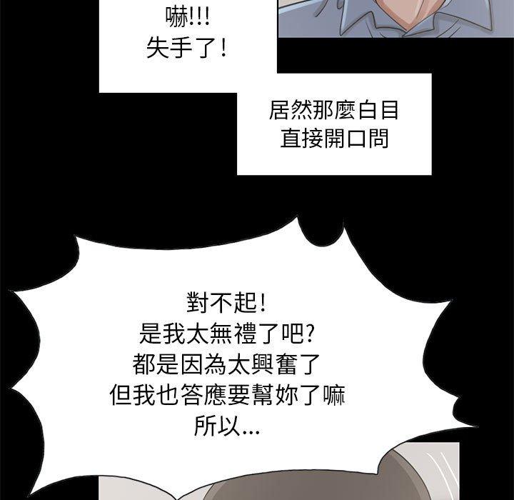 島上拼圖 第 20 話 第15页