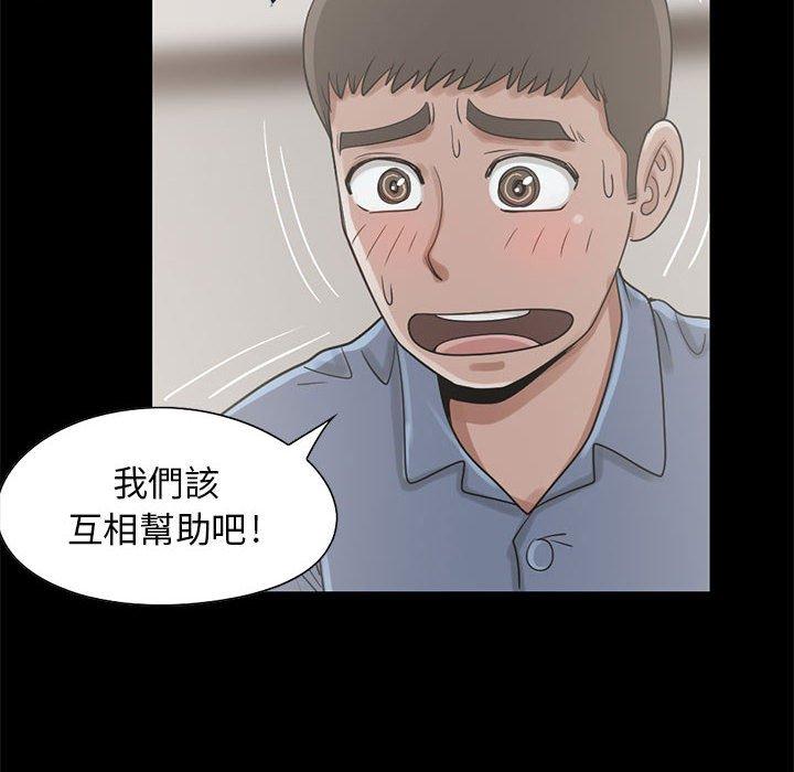 島上拼圖 第 20 話 第16页