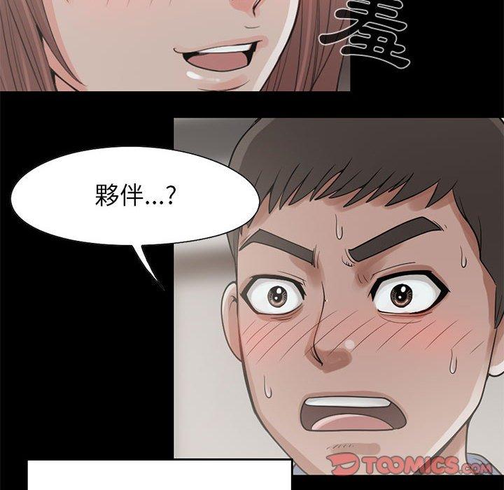 島上拼圖 第 20 話 第18页