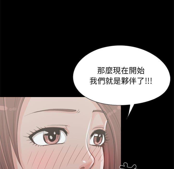 島上拼圖 第 20 話 第17页