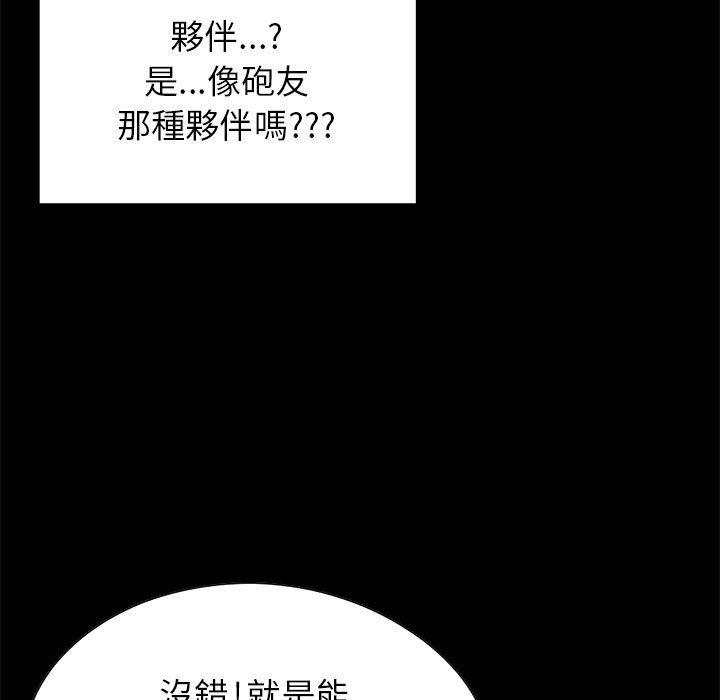 島上拼圖 第 20 話 第19页