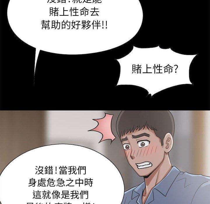 島上拼圖 第 20 話 第20页