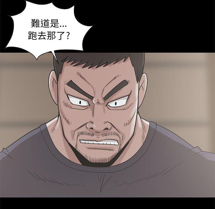 島上拼圖 第 20 話 第53页