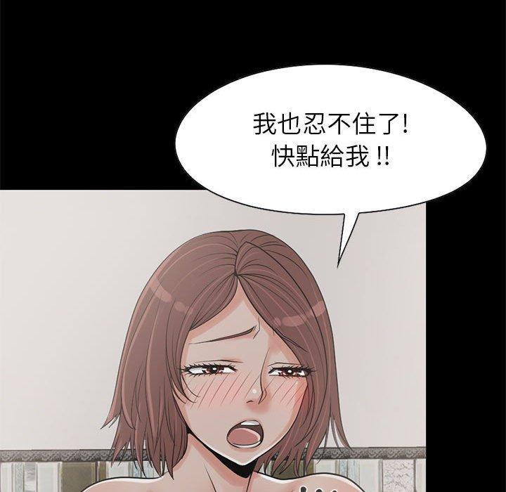 島上拼圖 第 20 話 第105页