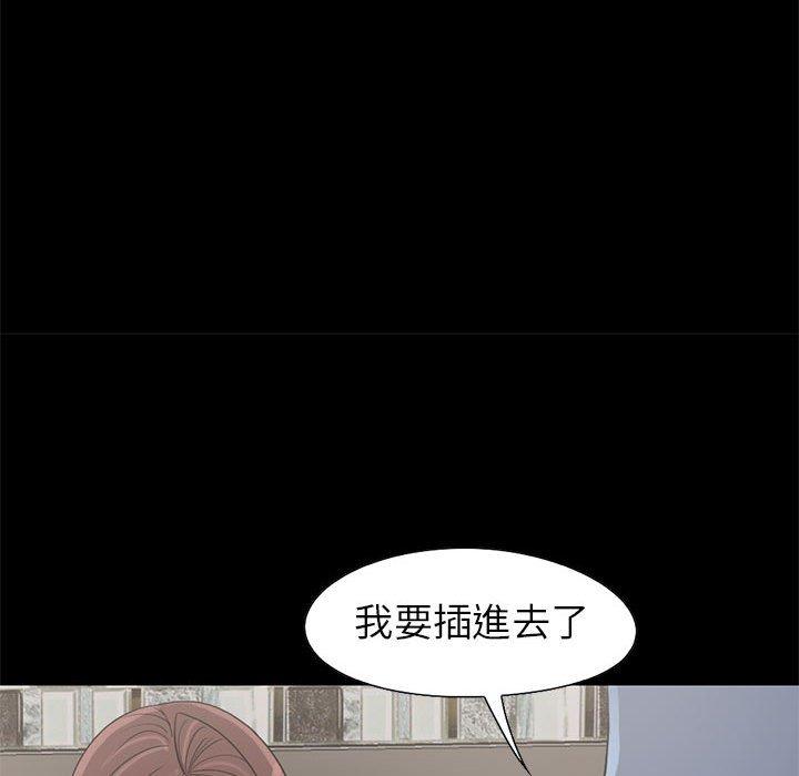 島上拼圖 第 20 話 第109页