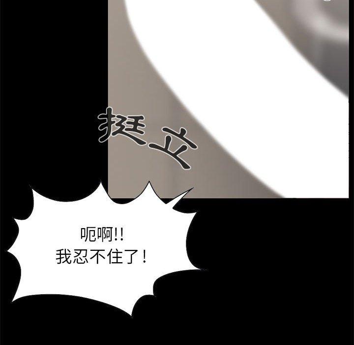 島上拼圖 第 20 話 第104页