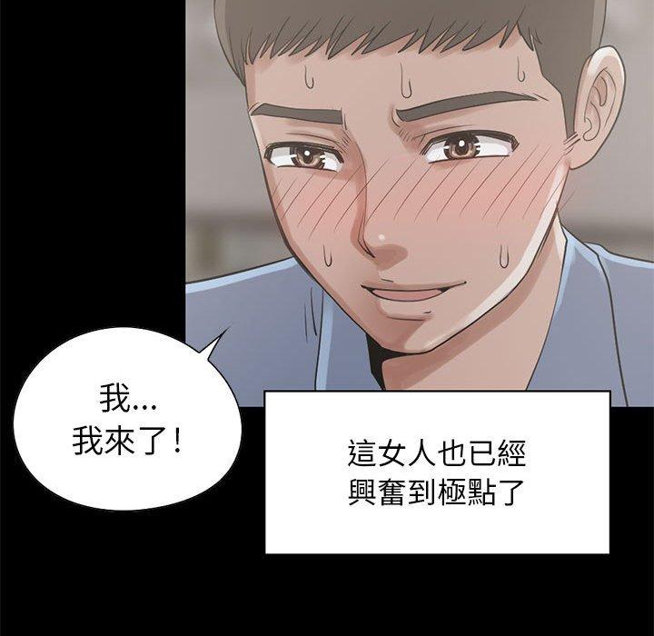 島上拼圖 第 20 話 第108页