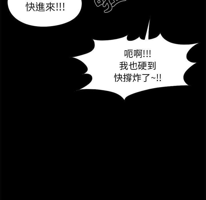島上拼圖 第 20 話 第111页