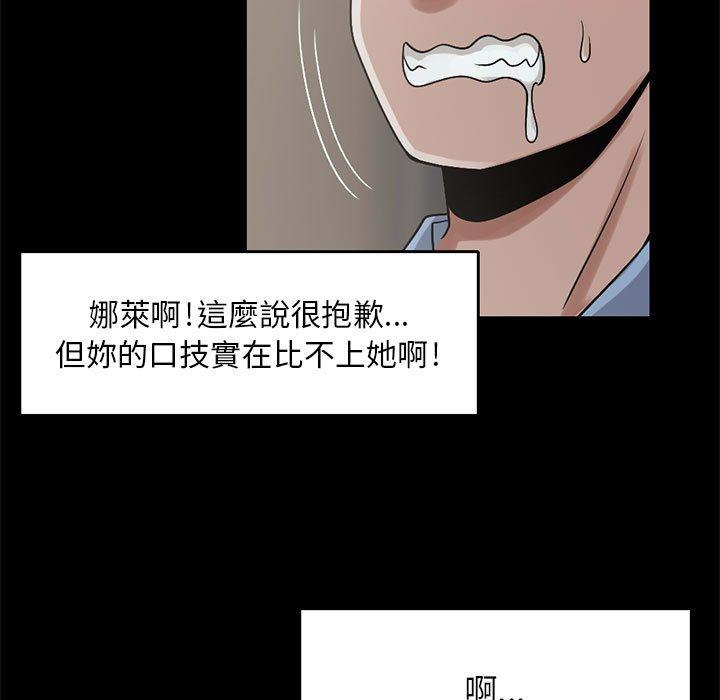 島上拼圖 第 20 話 第63页