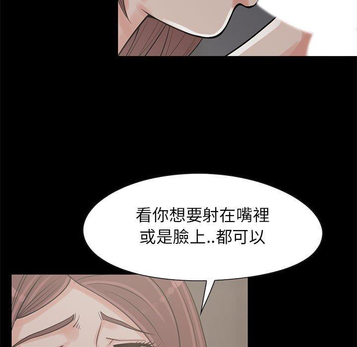 島上拼圖 第 20 話 第69页