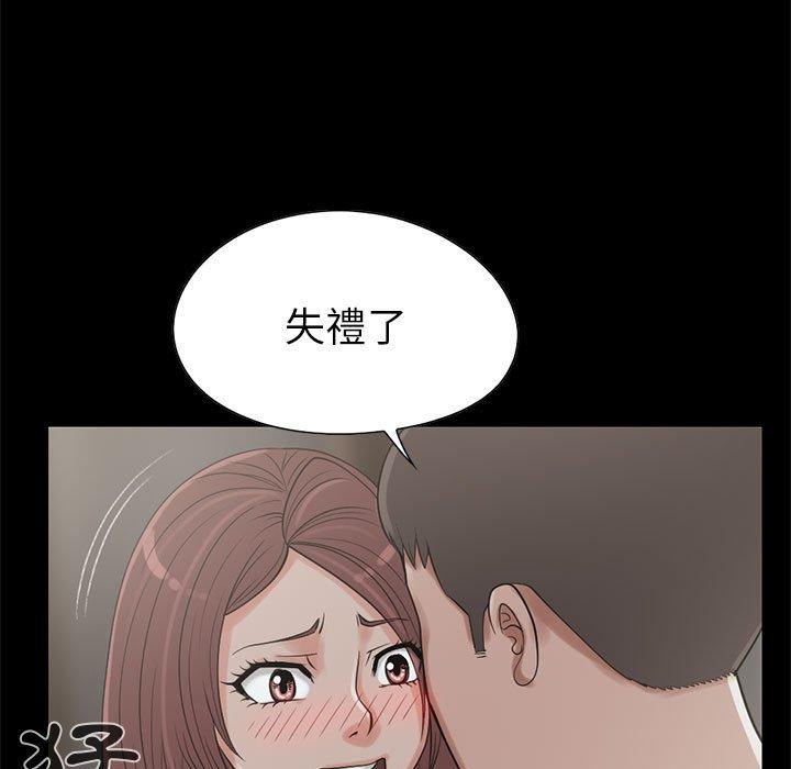 島上拼圖 第 20 話 第73页