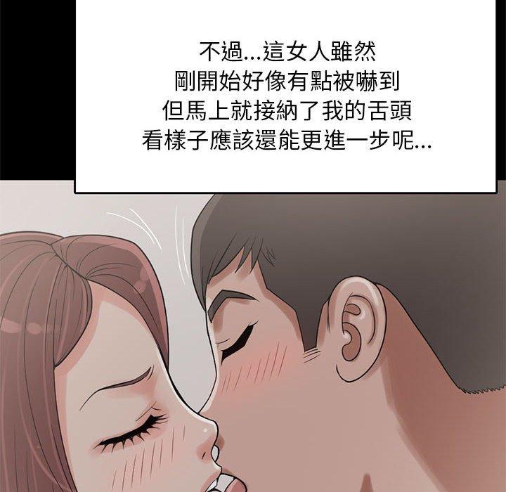 島上拼圖 第 20 話 第78页