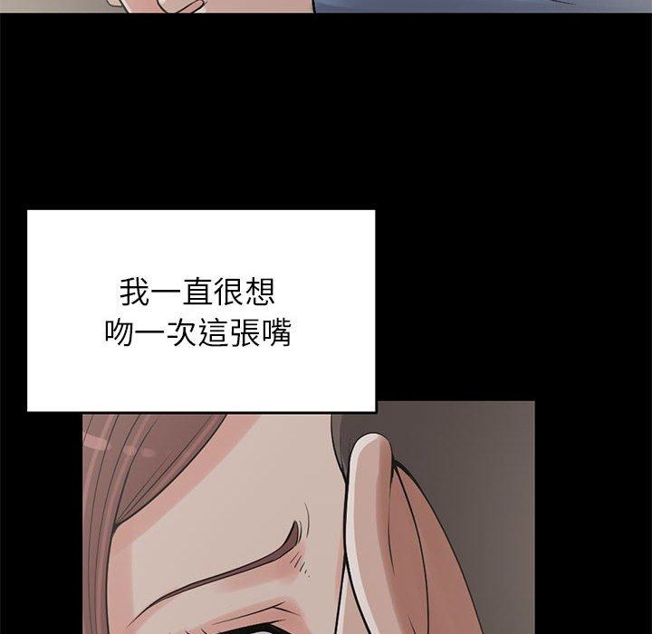島上拼圖 第 20 話 第74页