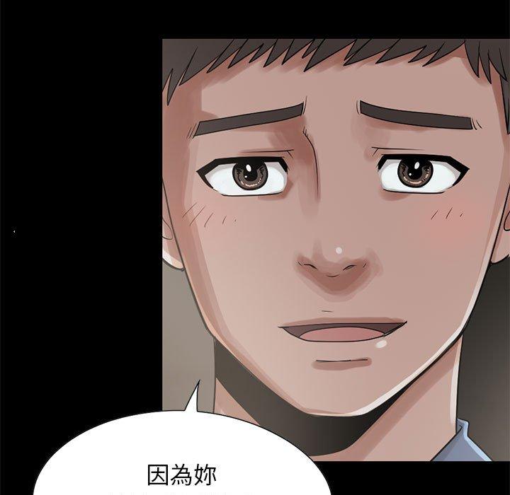 島上拼圖 第 20 話 第81页