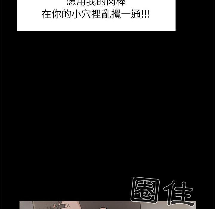 島上拼圖 第 20 話 第87页