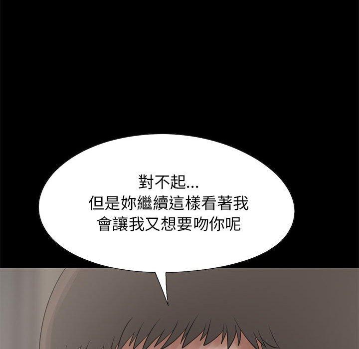 島上拼圖 第 20 話 第85页