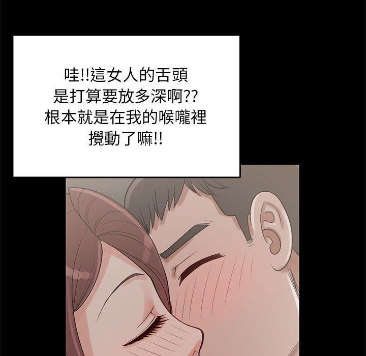 島上拼圖 第 20 話 第91页