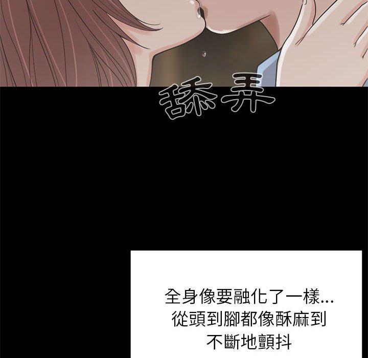島上拼圖 第 20 話 第95页