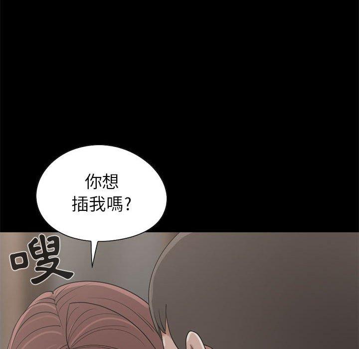 島上拼圖 第 20 話 第97页
