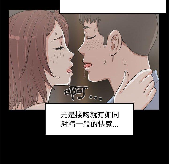 島上拼圖 第 20 話 第96页