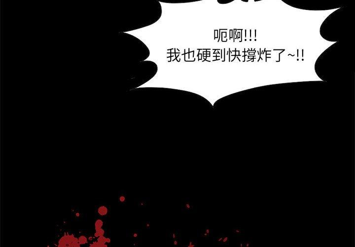島上拼圖 第 21 話 第4页