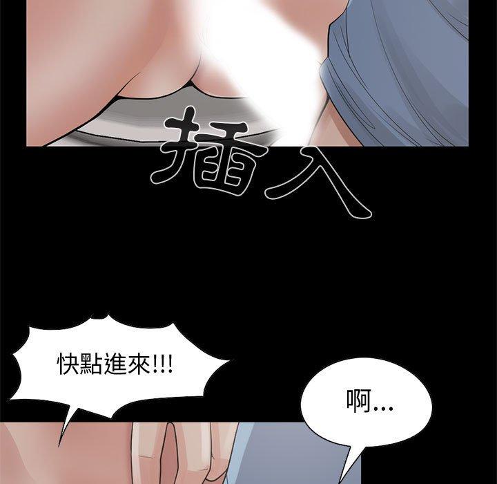 島上拼圖 第 21 話 第7页